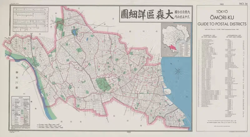 Omori-ku – Tōkyō – guide to postal districts — Office of Strategic Services