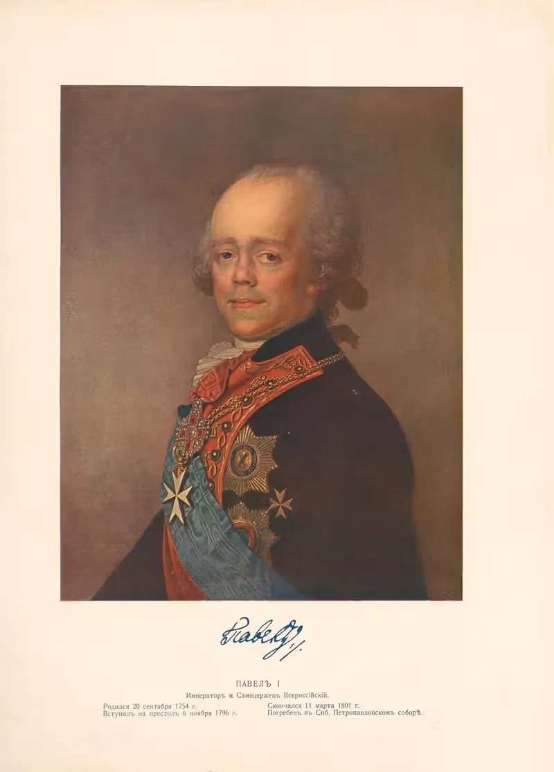 Павел I (1754-1801) by Иван Николаевич Божеранов, 1754-1801 — digital art print download