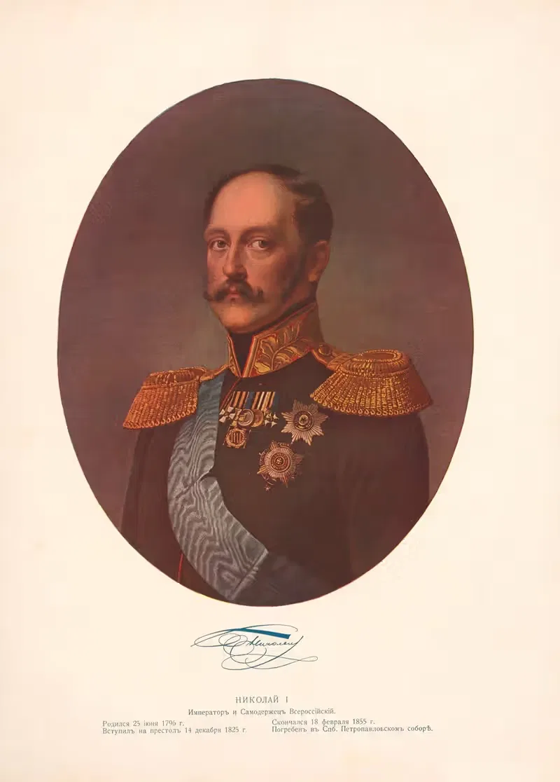 Николай I (1796-1855) by Иван Николаевич Божеранов, 1796-1855 — digital art print download