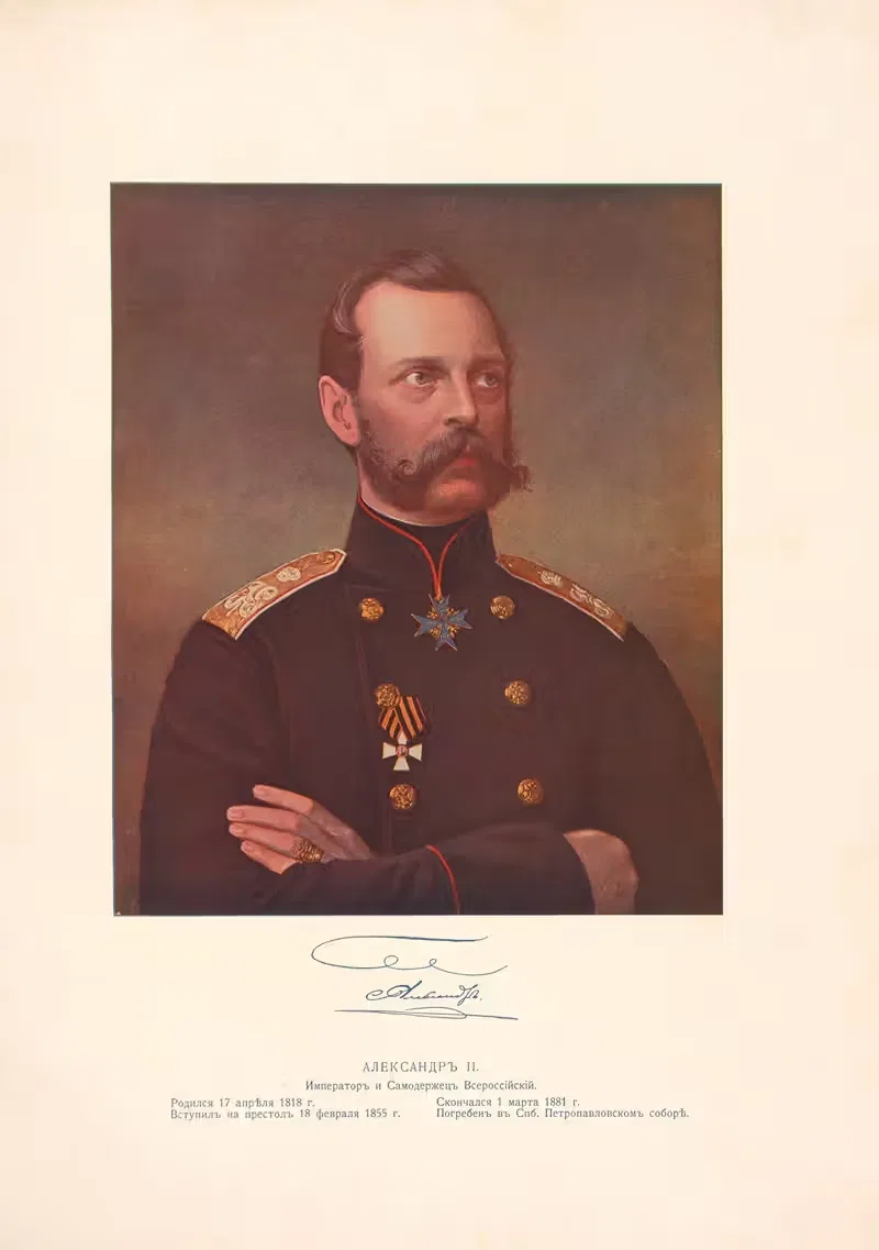Александр II (1818-1881) by Иван Николаевич Божеранов, 1818-1881 — digital art print download