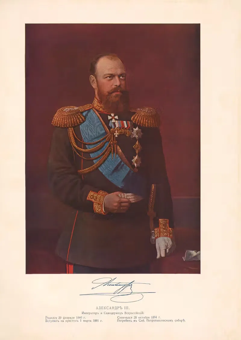 Александр III (1840-1894) by Иван Николаевич Божеранов, 1840-1894 — digital art print download
